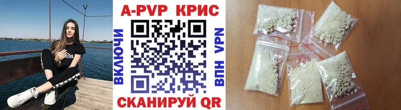 A-PVP крисы CK  Коммунар 