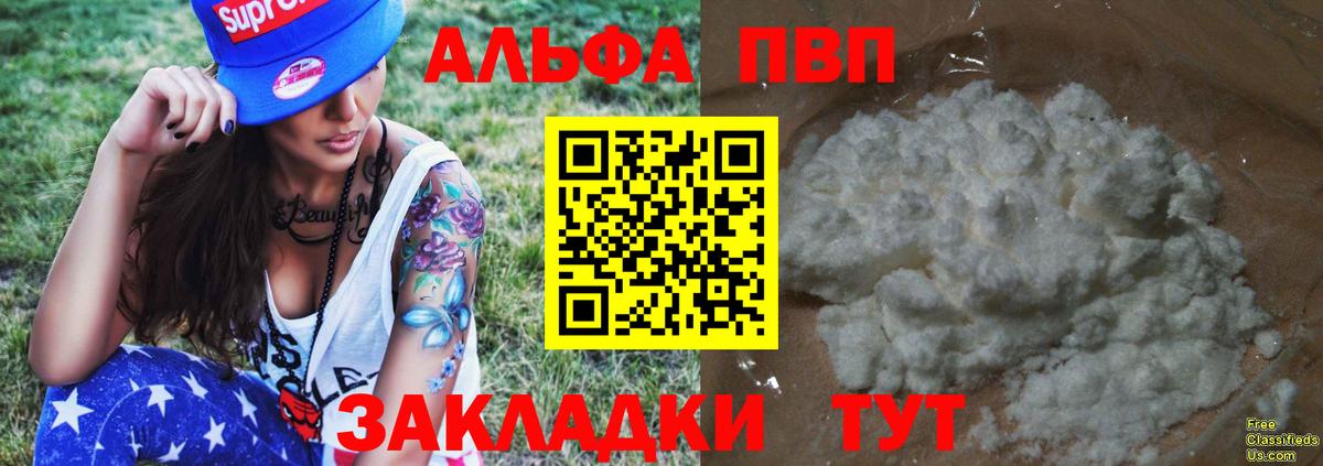 А ПВП Crystall  Alfa_PVP мука  A PVP кристаллы  Коммунар 