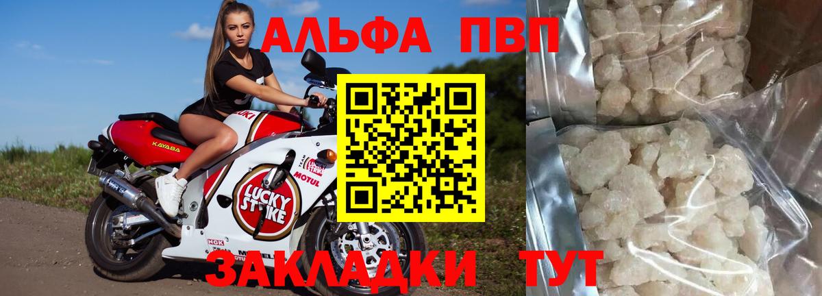 A-PVP Соль Коммунар
