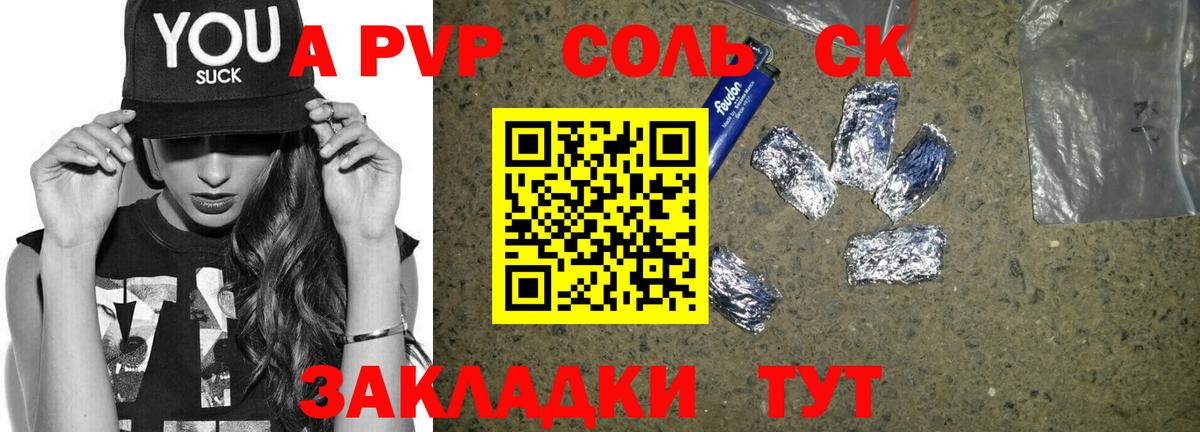 Альфа ПВП СК КРИС  A-PVP VHQ  A PVP  A-PVP СК КРИС  наркошоп  Коммунар  Вход с VPN 