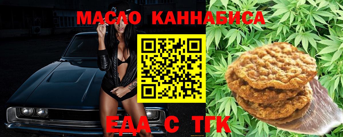 Печенье с ТГК марихуана Коммунар
