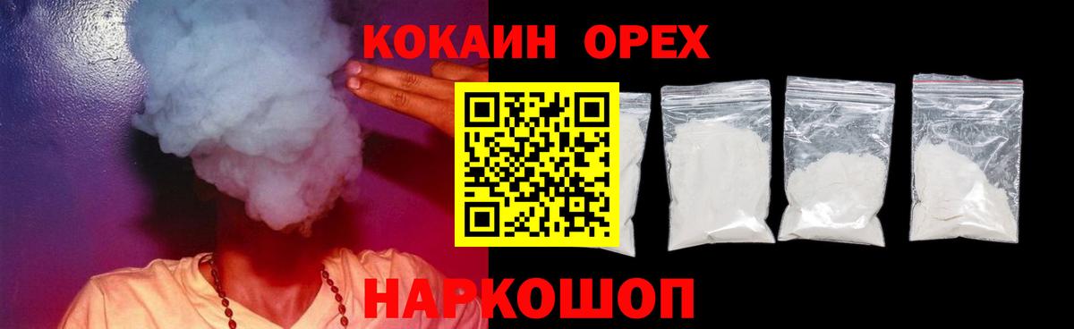 Кокаин Боливия  Cocaine VHQ  Коммунар  Вход с VPN 