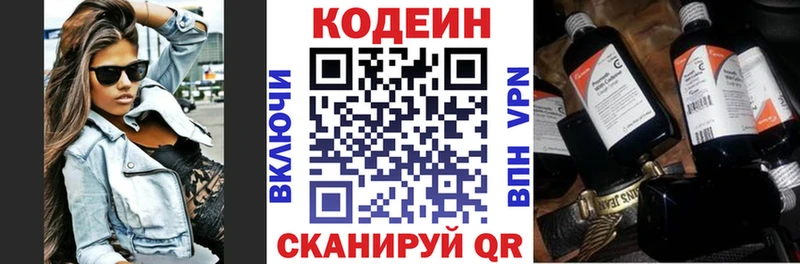 hydra зеркало Коммунар Кодеиновый сироп Lean напиток Lean (лин) где продают