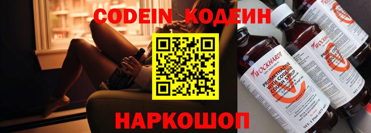 Codein напиток Lean (лин)  Вход с VPN  Кодеин напиток Lean (лин)  Коммунар 