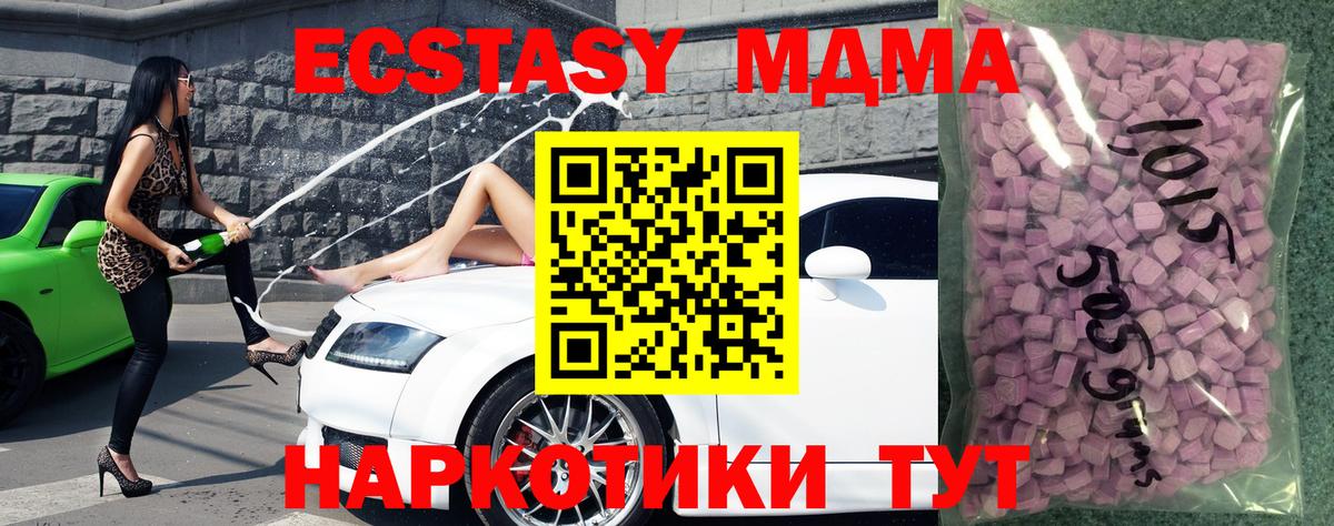 Ecstasy  Вход с VPN  Коммунар  ЭКСТАЗИ TESLA  Ecstasy круглые 