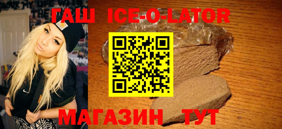 ГАШ 40% ТГК Коммунар