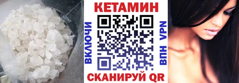 КЕТАМИН ketamine  Коммунар 