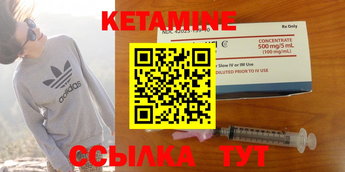 Кетамин ketamine Коммунар