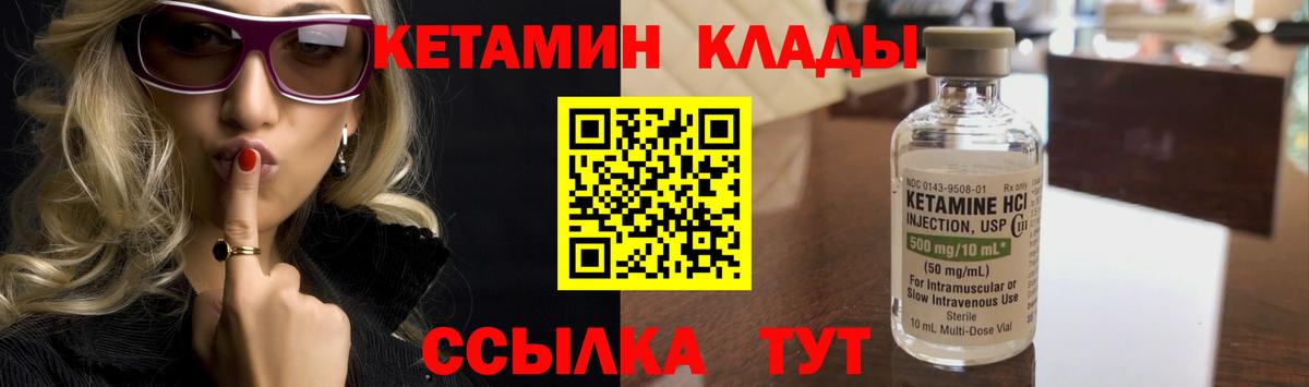 КЕТАМИН ketamine  Коммунар 