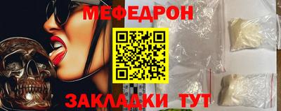 мефедрон Гусиноозёрск