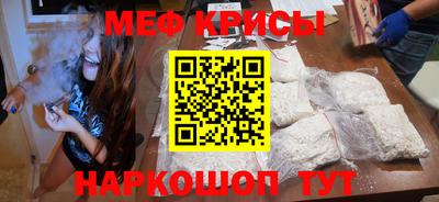 мефедрон Гусиноозёрск