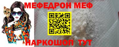 мефедрон Гусиноозёрск