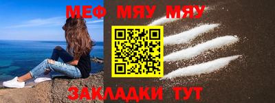 мефедрон Гусиноозёрск