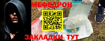 мефедрон Гусиноозёрск