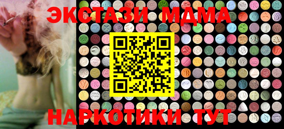 MDMA VHQ  MDMA  Коммунар  Вход с VPN  MDMA молли 