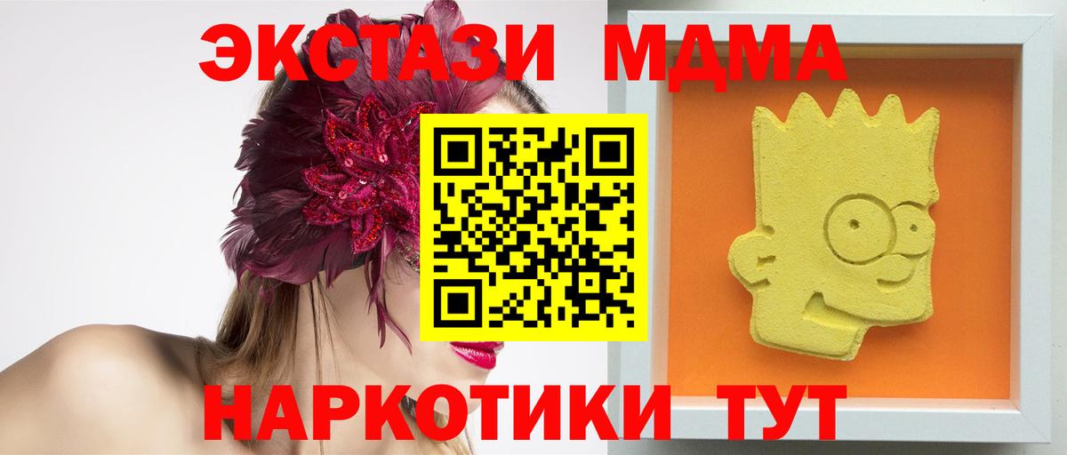 MDMA кристаллы  МДМА crystal  Коммунар 