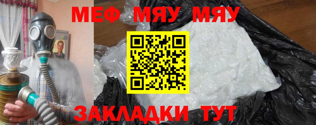 Меф мука  Коммунар 