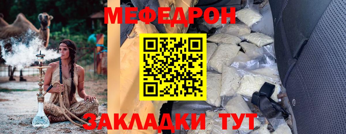 МЯУ-МЯУ  Вход с VPN  купить   Мефедрон мука  Коммунар 