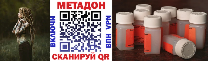 МЕТАДОН белоснежный  продажа наркотиков  MEGA ONION  Коммунар 