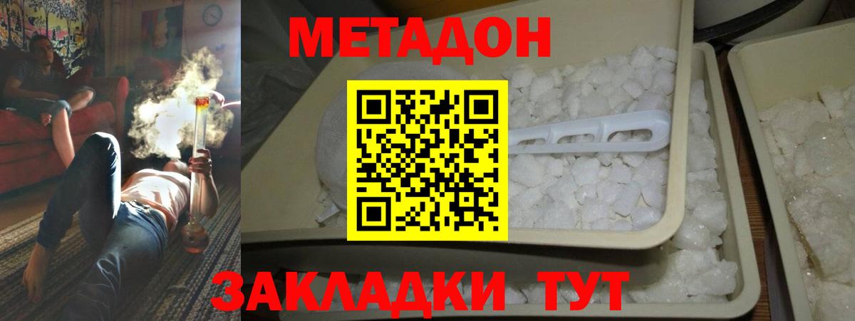 Коммунар  Метадон белоснежный  Вход с VPN  Метадон кристалл 