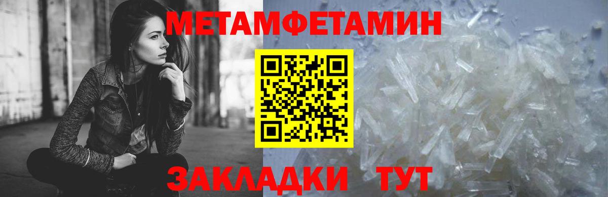 Метамфетамин пудра Коммунар