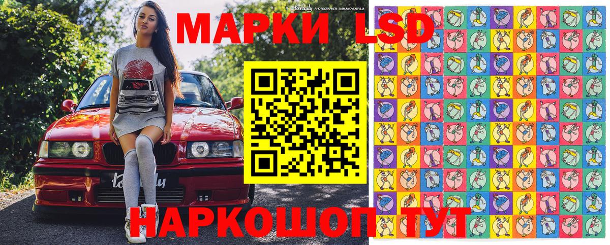 Марки NBOMe 1500мкг Коммунар