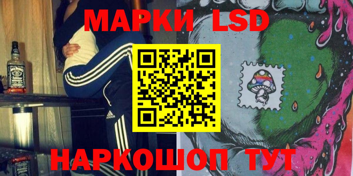 Наркотические марки 1,8мг  Марки 25I-NBOMe  Коммунар  Вход с VPN  Наркотические марки 1,8мг 