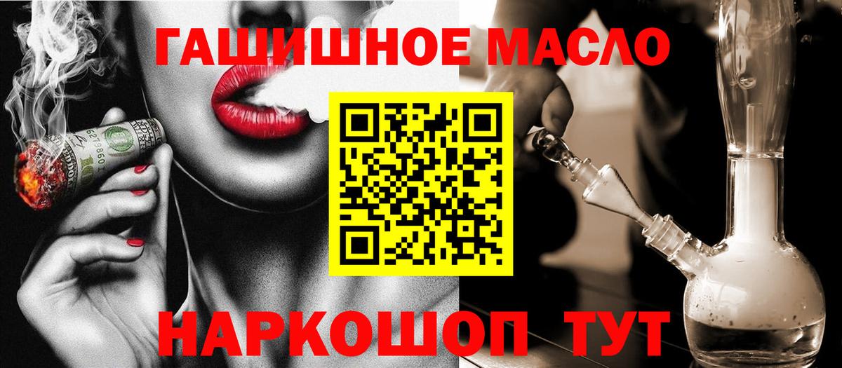 Дистиллят ТГК гашишное масло Коммунар
