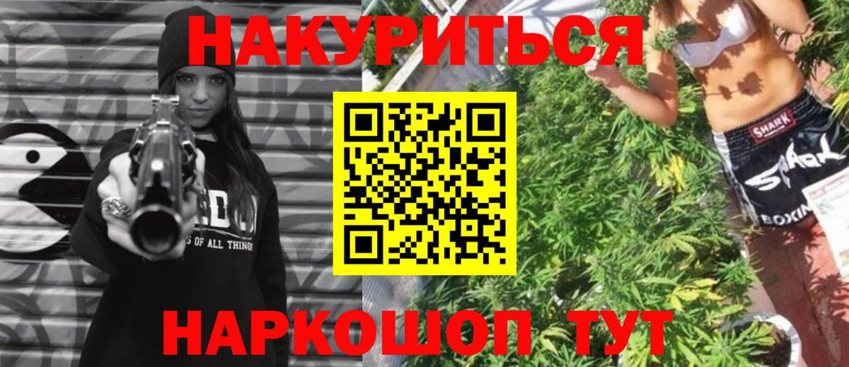 Бошки Шишки Amnesia  Шишки марихуана план  Коммунар  Бошки Шишки White Widow 